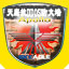 7c7pccA片大全最新版